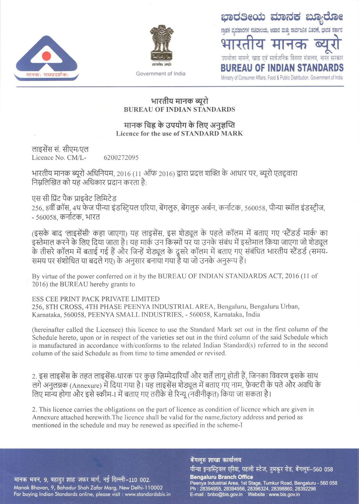 Bureau of Indian Standards (BIS) licence for use of the Standard Mark, issued to Ess Cee Print Pack Pvt. Ltd.